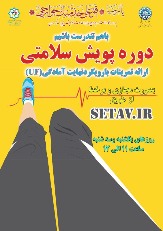پویش سلامتی