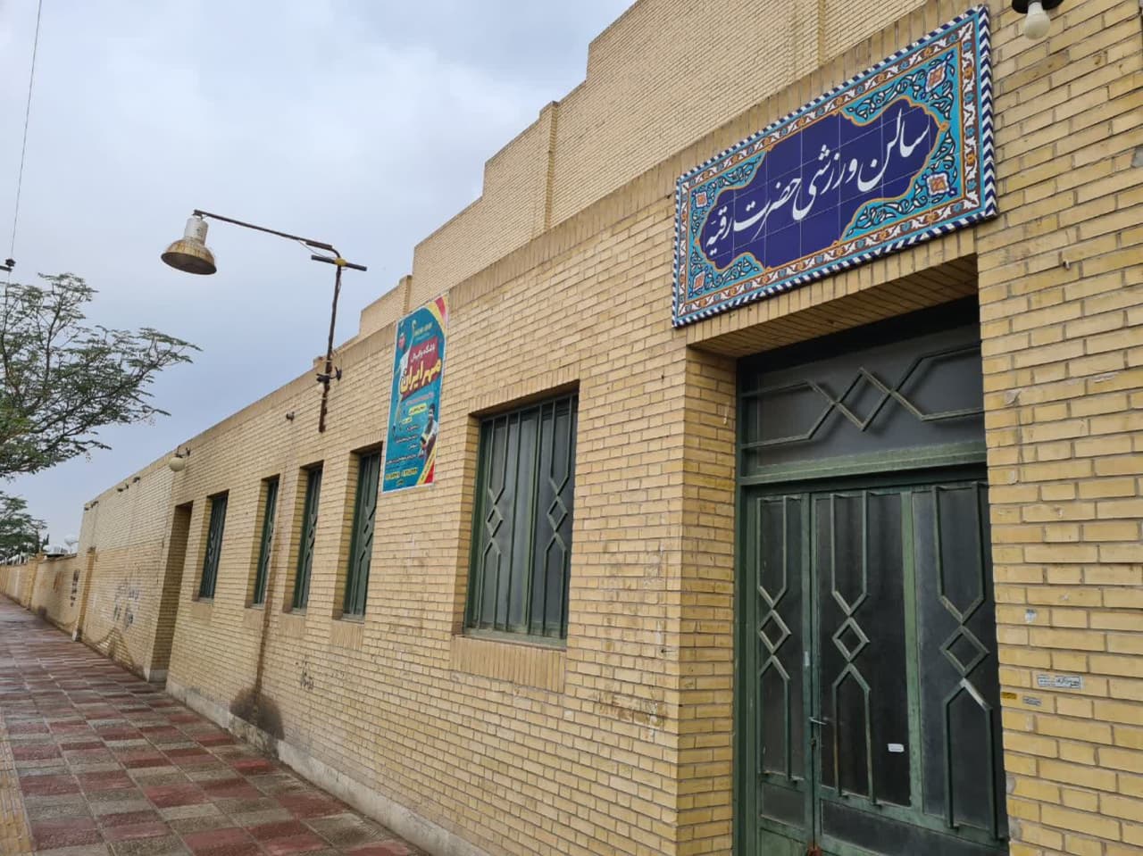 تصویر سالن ورزشی حضرت رقیه (س)